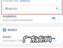 百度地图怎么设置车牌号 了解一下