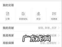 百度地图怎么设置车牌号 了解一下