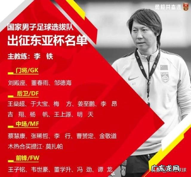 12月10日1830东亚杯开战，中国VS日本，你怎么看？