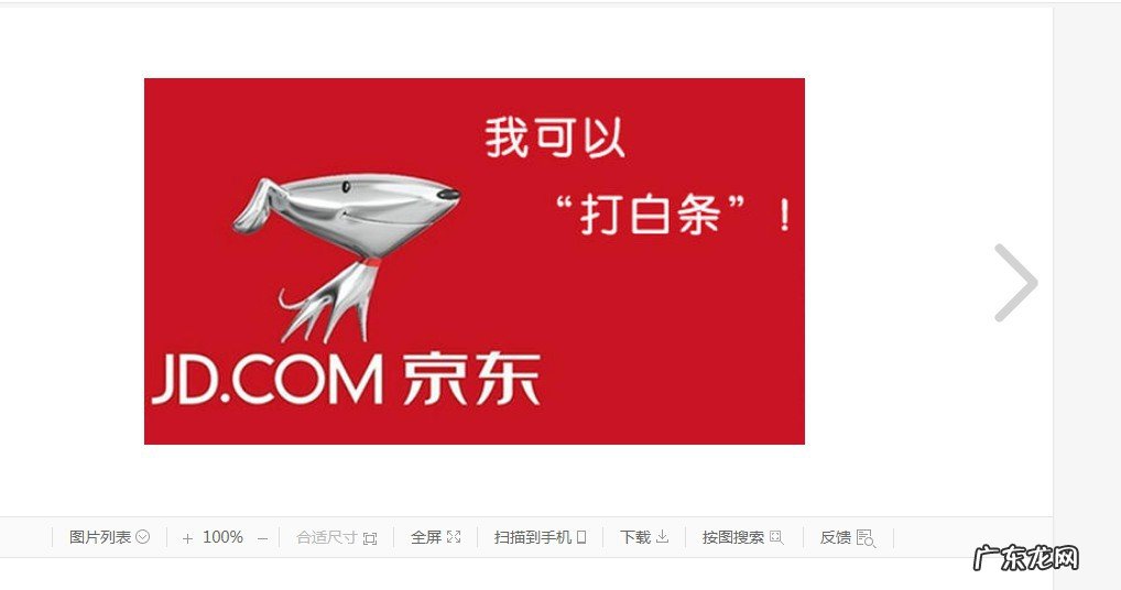 京东白条如何申请