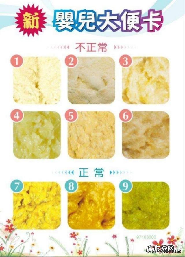 如何从婴幼儿的粪便性状来判断婴幼儿所患疾病?