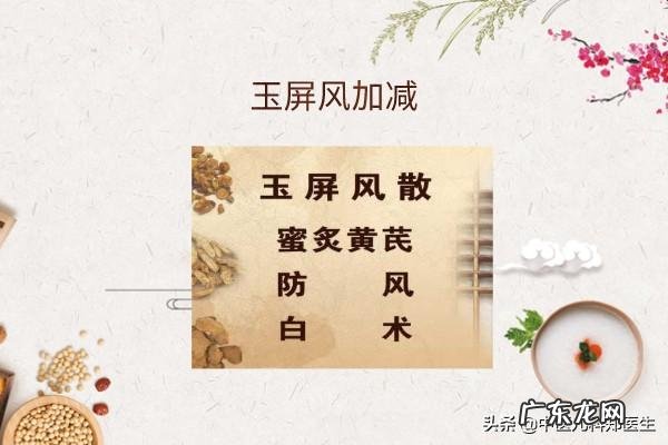 小孩免疫力低下吃什么比较好？