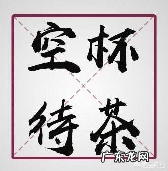 潮州人喝功夫茶有什么讲究?