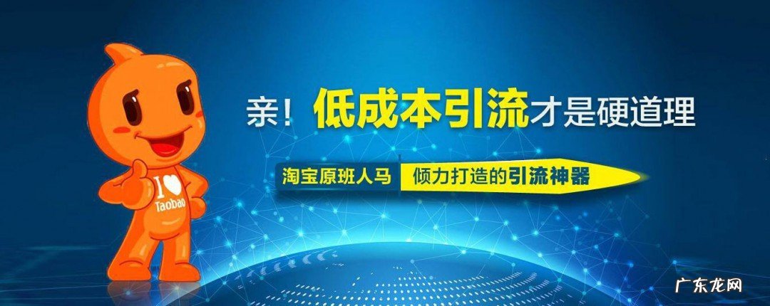淘宝新店如何推广