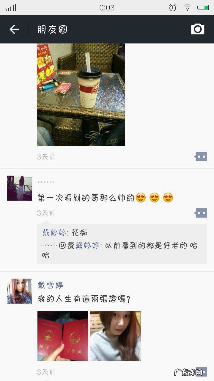 朋友圈可以删评论了吗