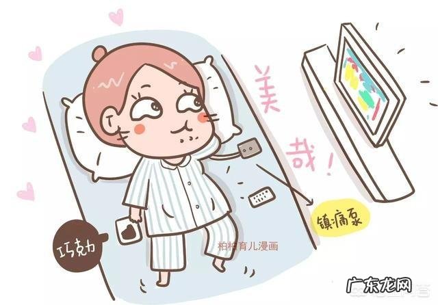 用了无痛分娩之后,生产过程中真的就不痛了么?