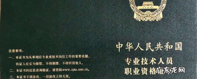 高经济师报名条件