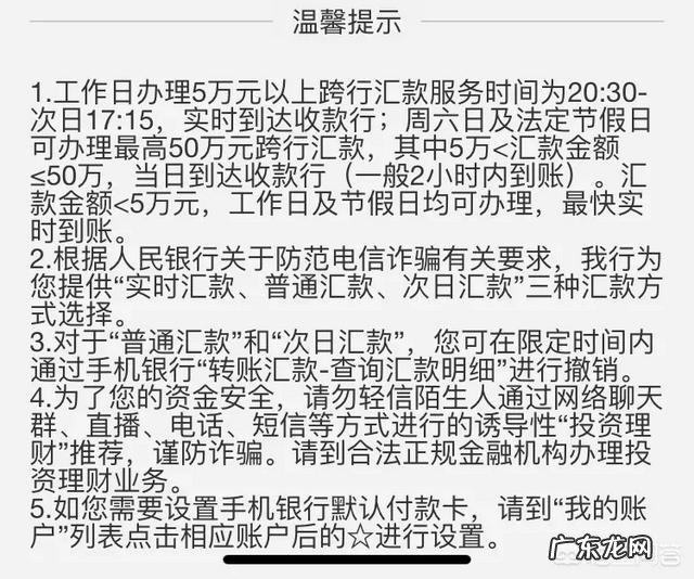 跨行转账一般要多久到账?