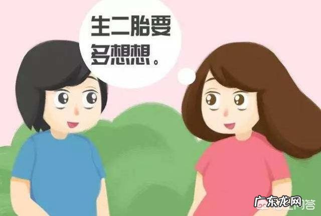 到底要不要生二胎？二胎真的是给孩子多留一个亲人吗？