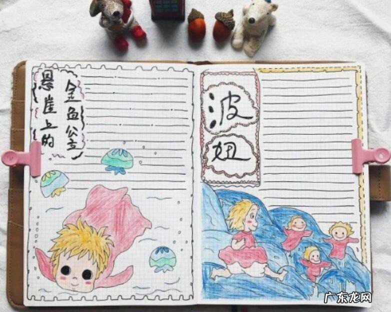 手账本怎么做才萌可爱