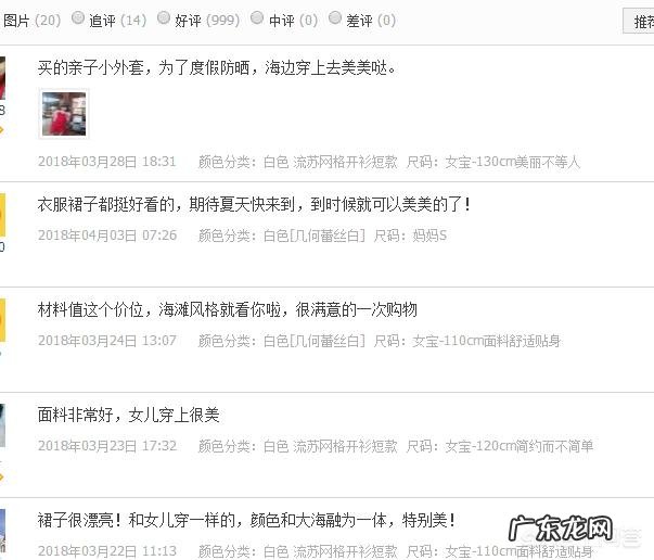 有没有好的亲子装店铺推荐？