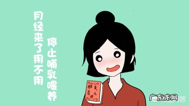 产后什么时候会来例假？生产完来例假后还能不能母乳喂养？有什么科学依据吗？