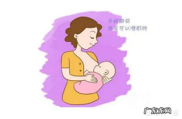 产后什么时候会来例假?生产完来例假后还能不能母乳喂养?有什么科学依据吗?