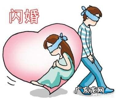 为什么现在有的人喜欢闪婚,闪离呢?
