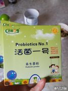 想给宝宝买益生菌，不知道什么牌子好，亲们有推荐的吗？