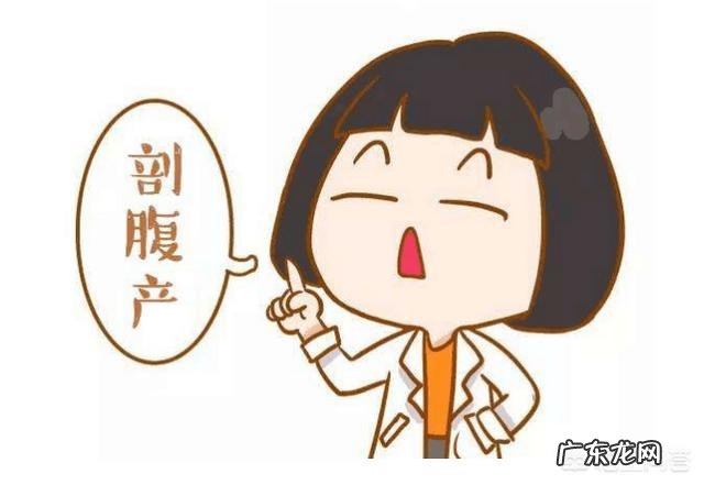 孕32周能剖腹产吗?什么情况适合剖腹产?