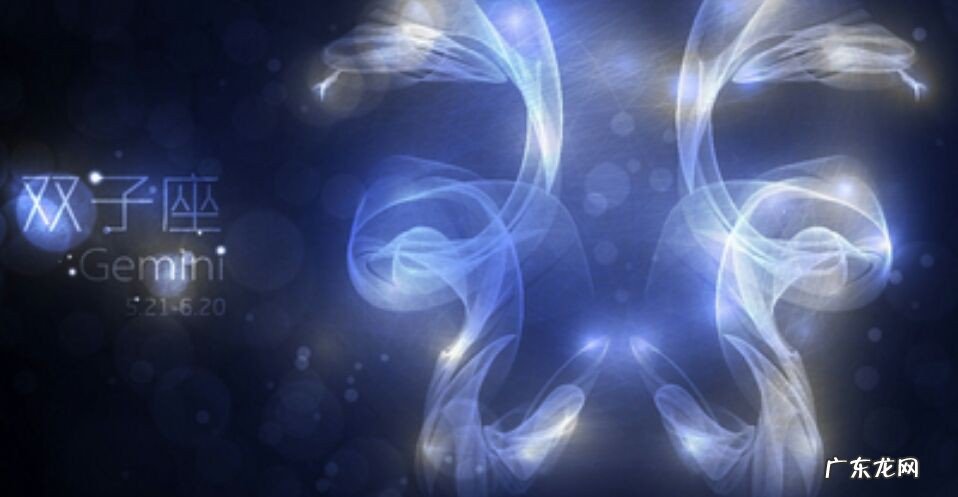 双子八月份的运势