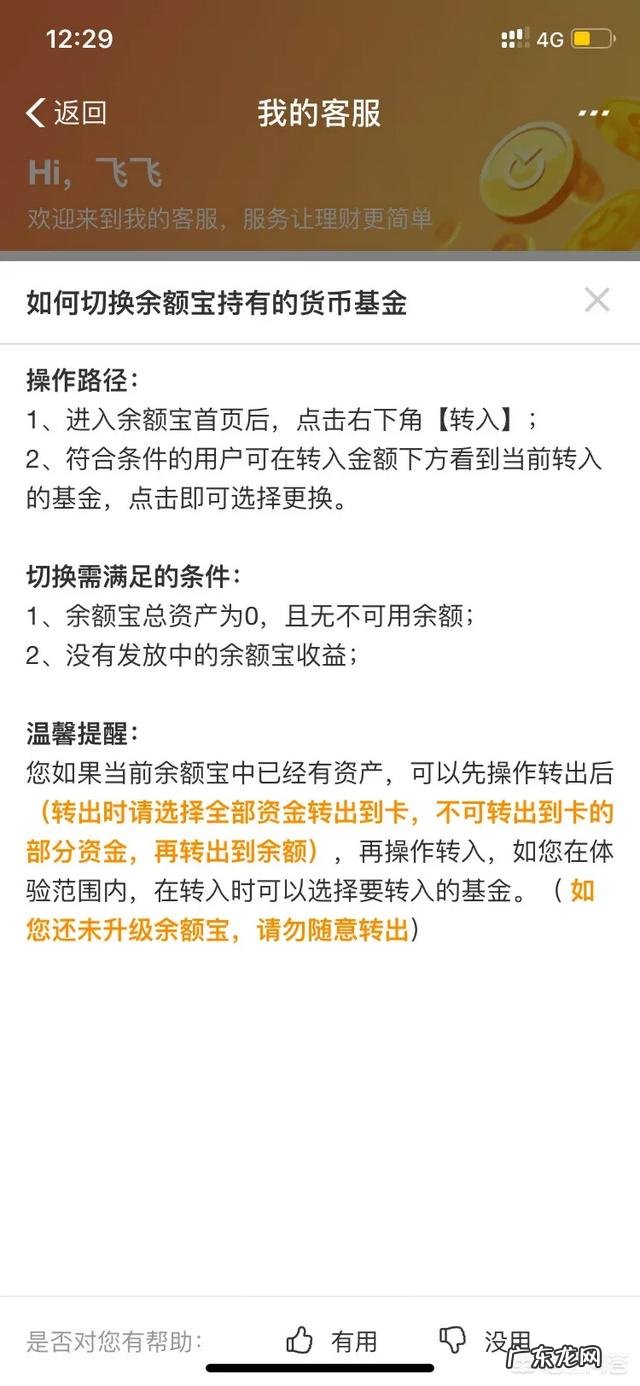 腾讯的理财通和支付宝的余额宝,哪个更好?