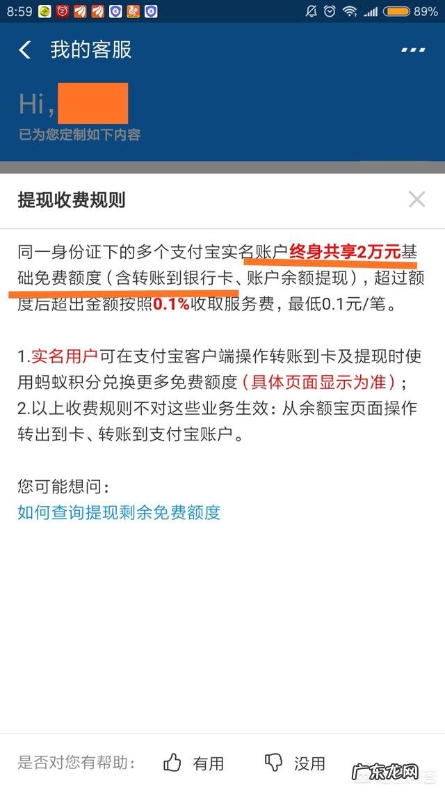 腾讯的理财通和支付宝的余额宝,哪个更好?