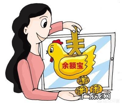 腾讯的理财通和支付宝的余额宝,哪个更好?