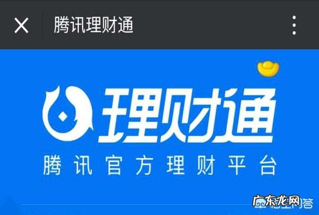 腾讯的理财通和支付宝的余额宝,哪个更好?