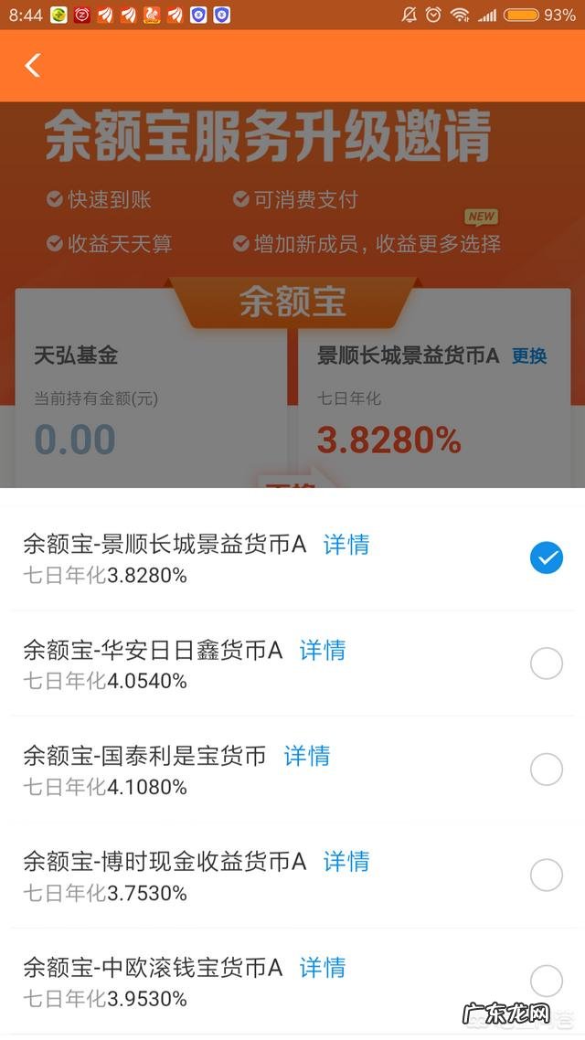 腾讯的理财通和支付宝的余额宝,哪个更好?
