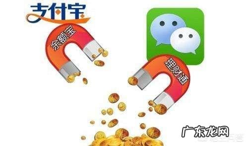 腾讯的理财通和支付宝的余额宝,哪个更好?