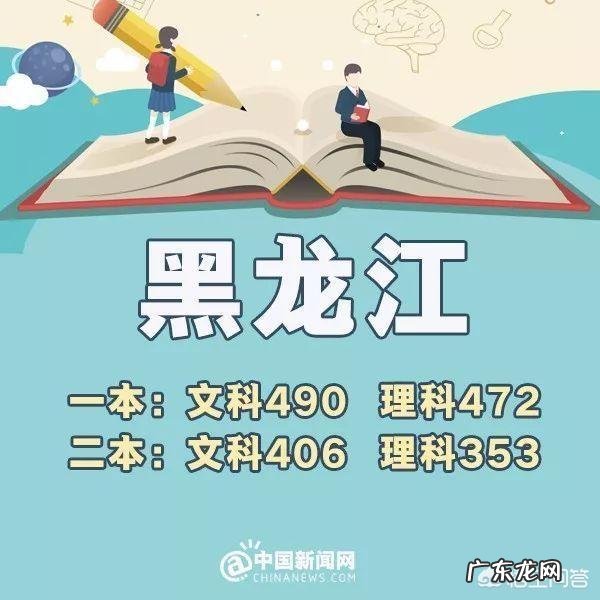 我孩子现在广东上高二文科。成绩420分左右。在广东参加高考还是回原籍黑龙江高考好?