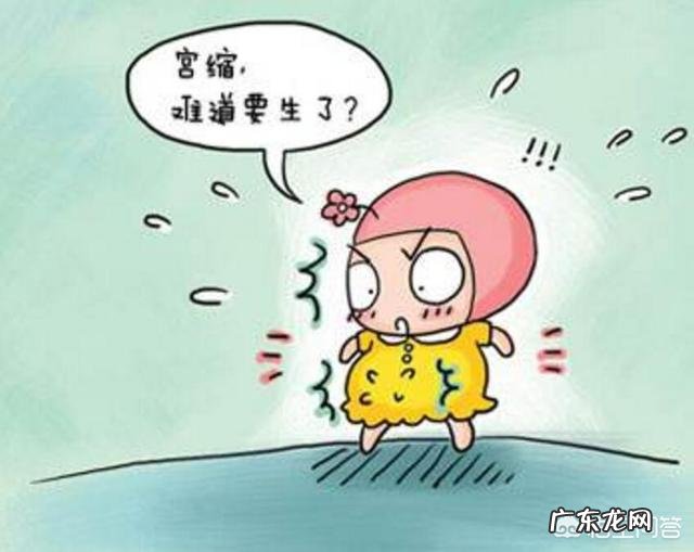 宫缩时会有什么症状?