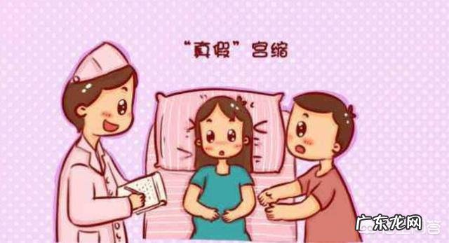 宫缩时会有什么症状?