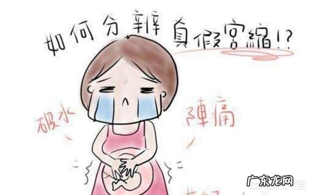 宫缩时会有什么症状？