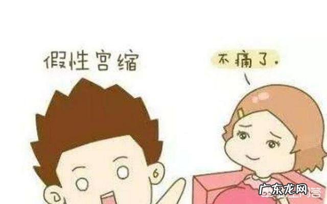宫缩时会有什么症状?