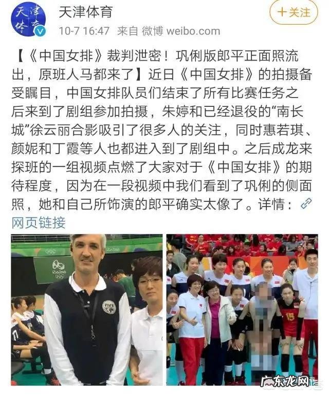 “天津体育”官方微博给惠若琪打马赛克,网友抗议,官博道歉,你怎么看?