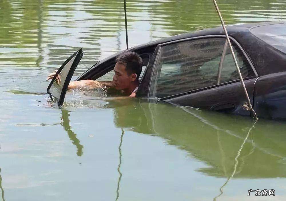汽车落水如何自救
