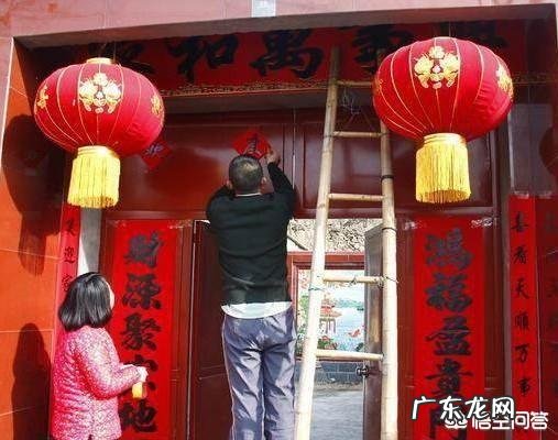 二十九是绝日,大年三十是立春,为什么只能在年二十八前贴对联挂灯笼?有什么说法吗?