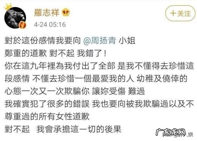 罗志祥还可以复出吗?