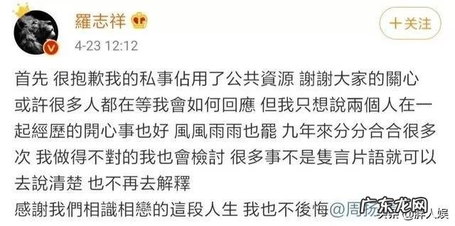 罗志祥还可以复出吗?