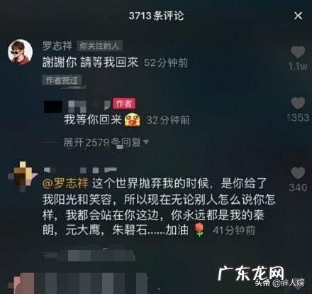 罗志祥还可以复出吗？