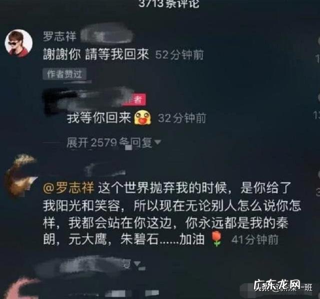 罗志祥还可以复出吗?