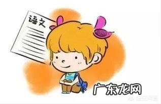 如何提高小学语文成绩?