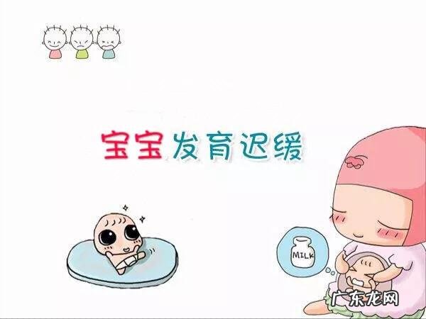 宝宝发育迟缓有哪些迹象？