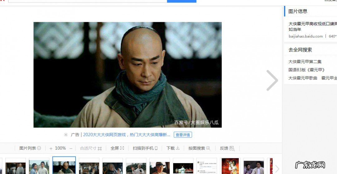 大侠霍元甲霍元甲喜欢谁