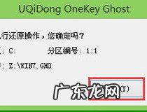 联想笔记本怎样使用u盘安装win7系统图文教程 你学会了吗