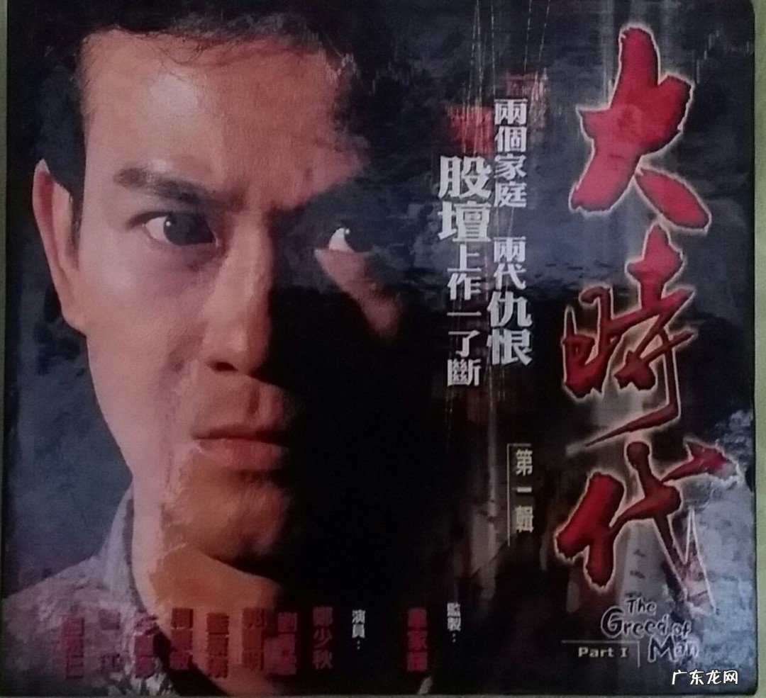 大时代电视剧剧情介绍