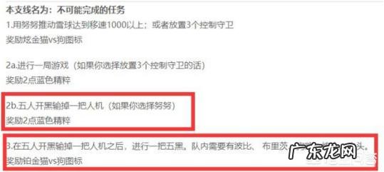 LOL愚人节活动“最奇葩设计”,玩家吐槽“想要完成任务必须输给人机”,怎么完成?