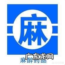 布洛芬和芬太尼有什么区别?