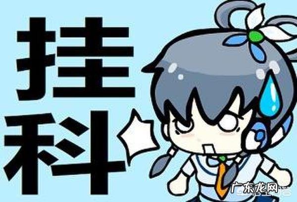 儿子刚上大一居然挂科了，作为家长该怎么办？