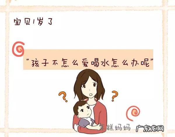 宝宝怎么样喝水最健康?
