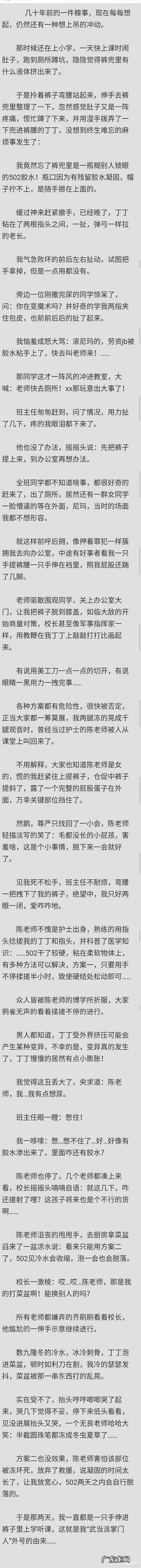 哪些笑话让你的肚子疼?