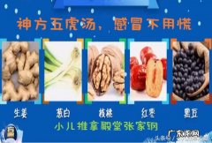 宝宝感冒流鼻涕吃什么好？